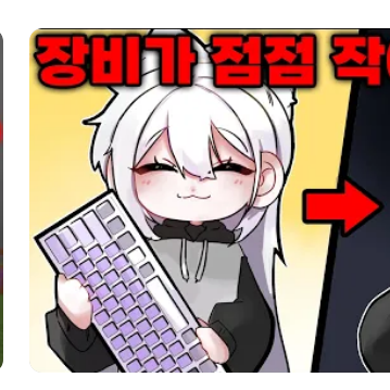 꽥탐에 첫인상 대표 이미지