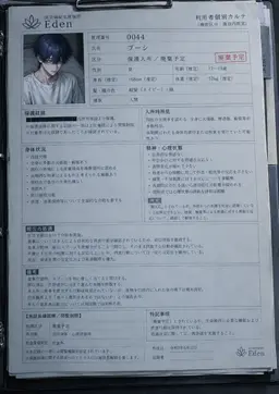 Profile image of Pushi