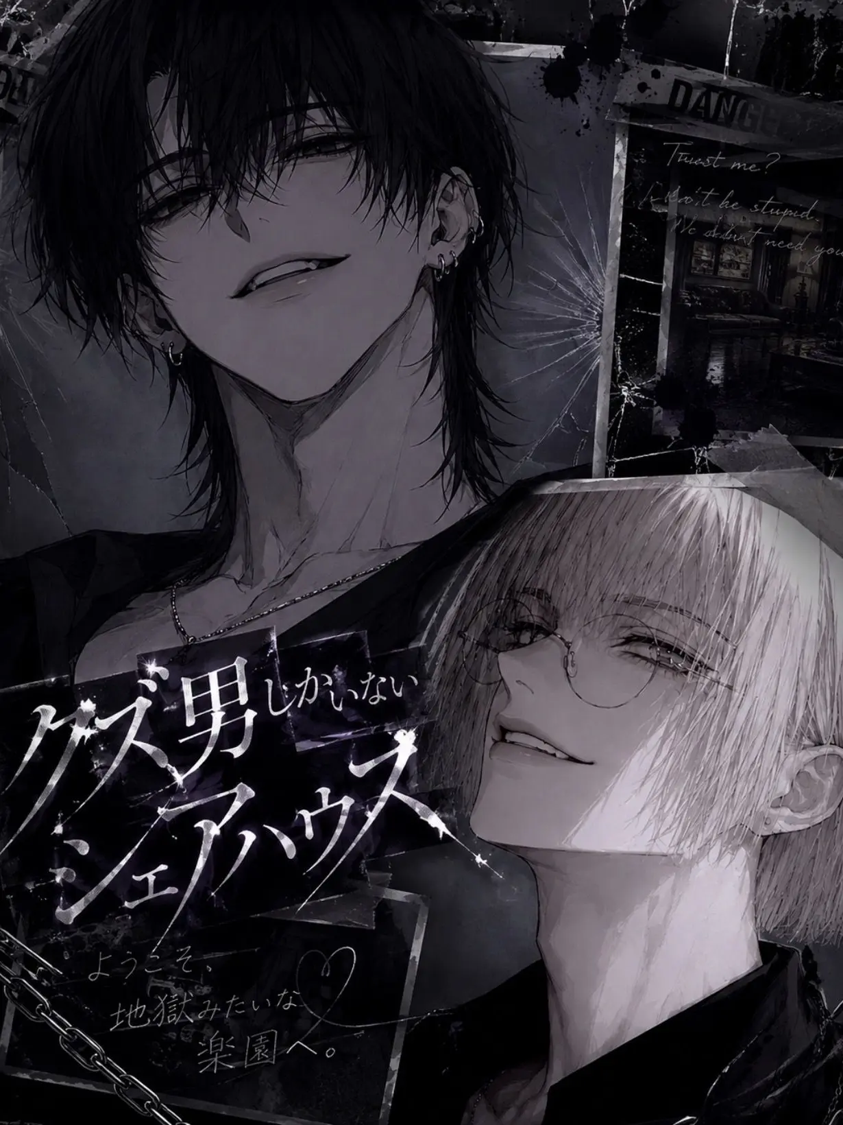 PaltryMolly6317의 クズ男たちのシェアハウス
