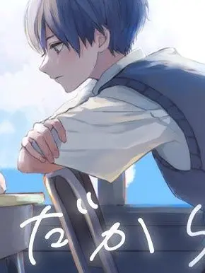 ameamehurehure111의 何十年先だって君と＿＿。