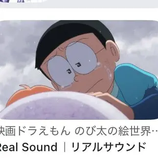 Profile image of のび太