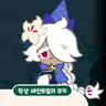 Profile image of 세인트릴리 쿠키