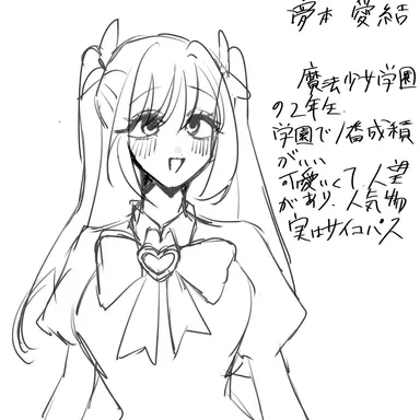 Profile image of 愛結