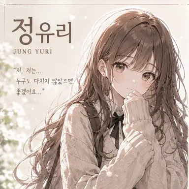 Profile image of 정유리