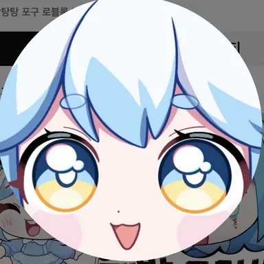 Profile image of 포구