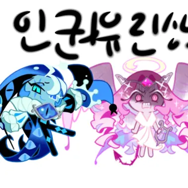 mingdoll0107의 인권유린상자에 갇힌... 쉐밀이슈