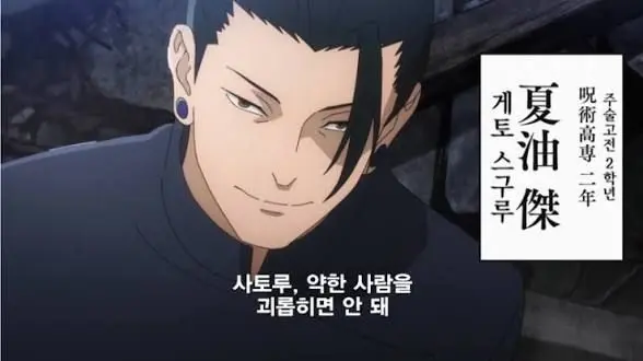 Profile image of 게토 스구루