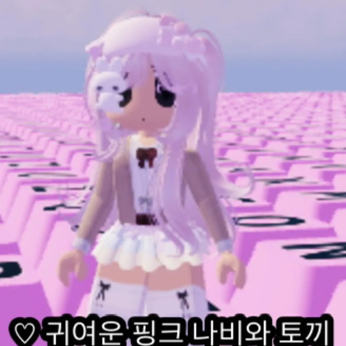 eiwkdh67의 캐릭터 세상