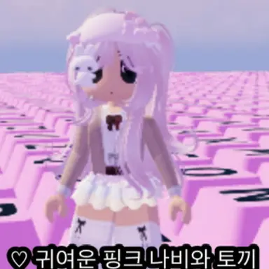 Profile image of 나비와 토끼