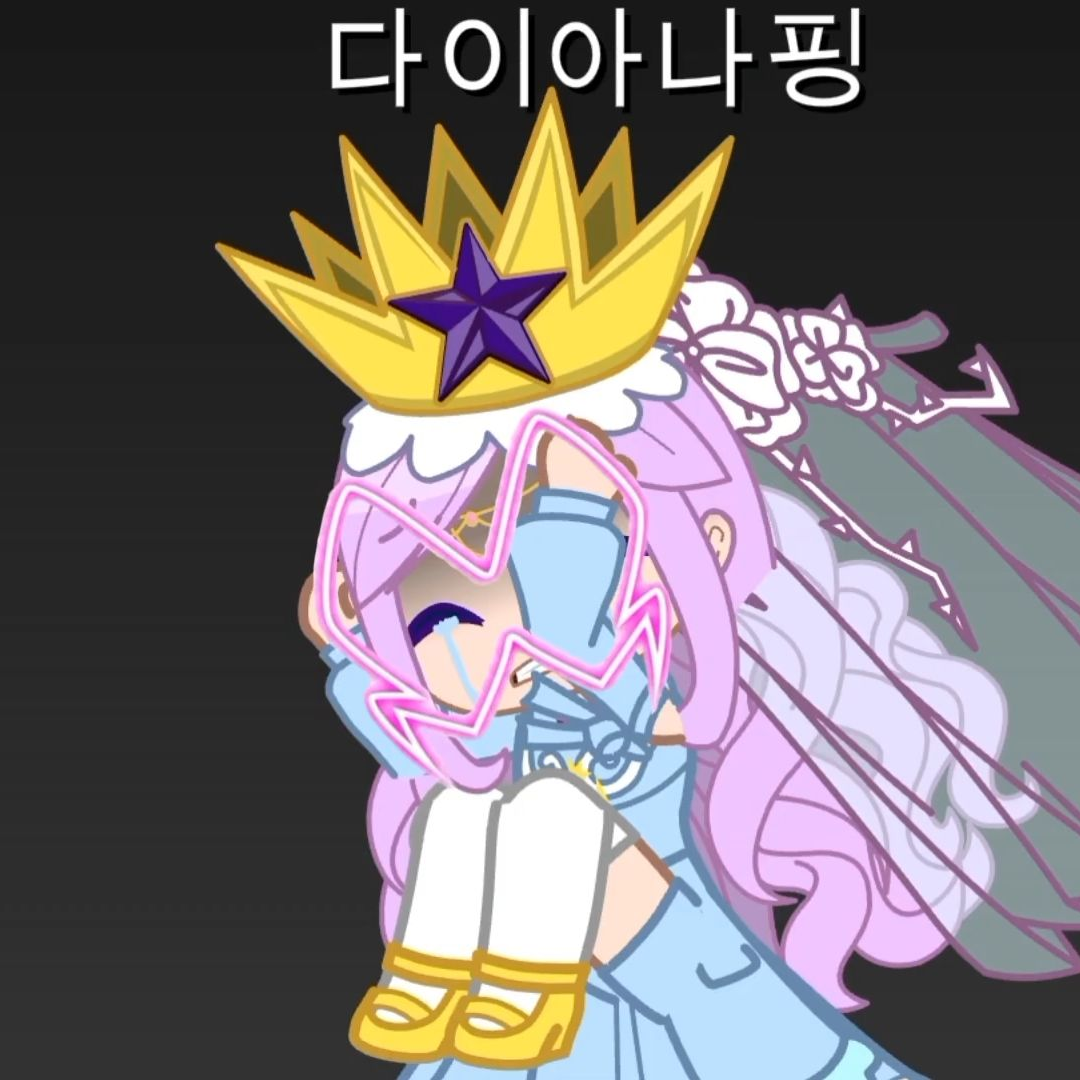 지배당하고있는 다이아나핑. 대표 이미지