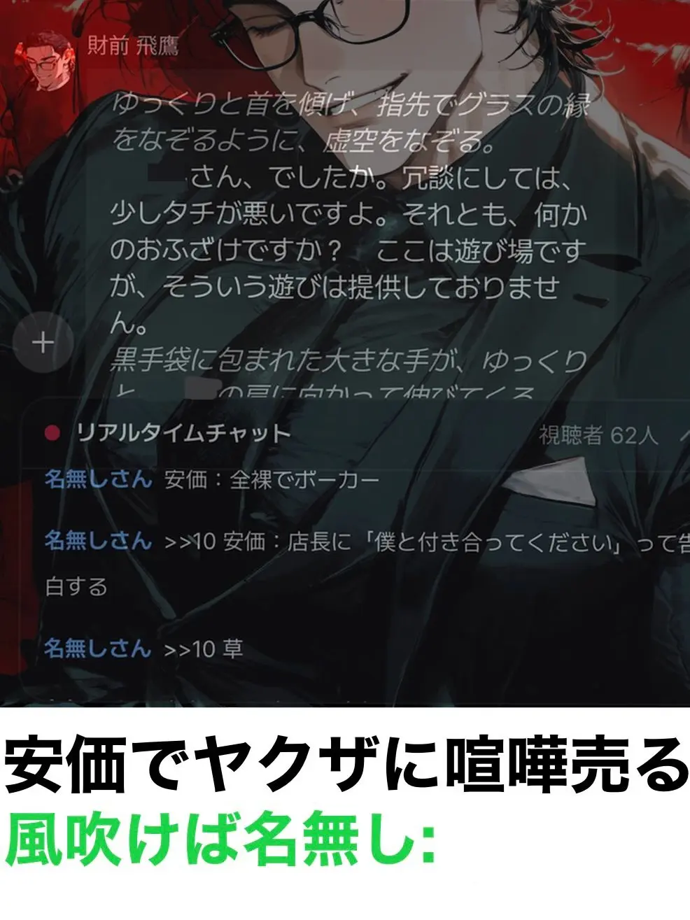 unchi__z의 安価でヤクザに喧嘩売る