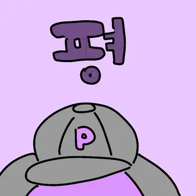 Profile image of 평학