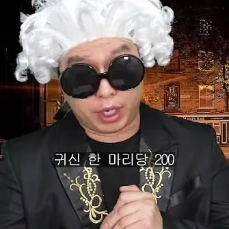 Profile image of 귀신 퇴마사