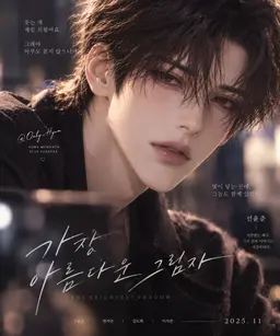 Profile image of 선윤준