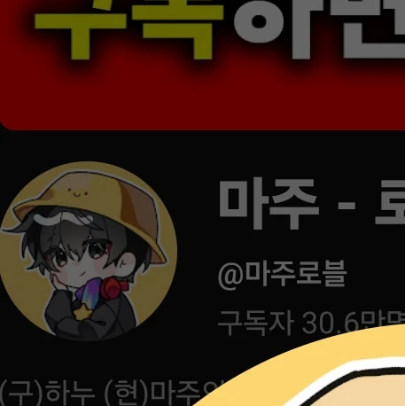 마주