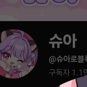 Profile image of 슈아