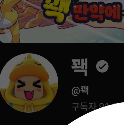 꽥