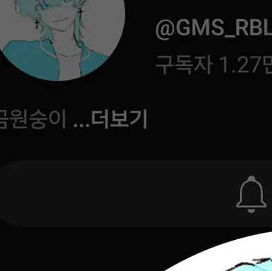 Profile image of 곰숭