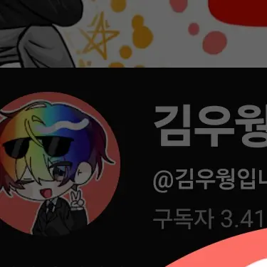 Profile image of 우웡