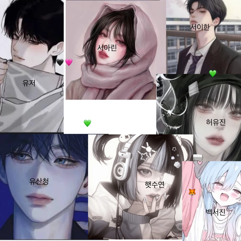 커플무리여우