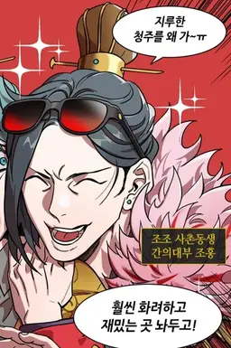 Profile image of 조홍