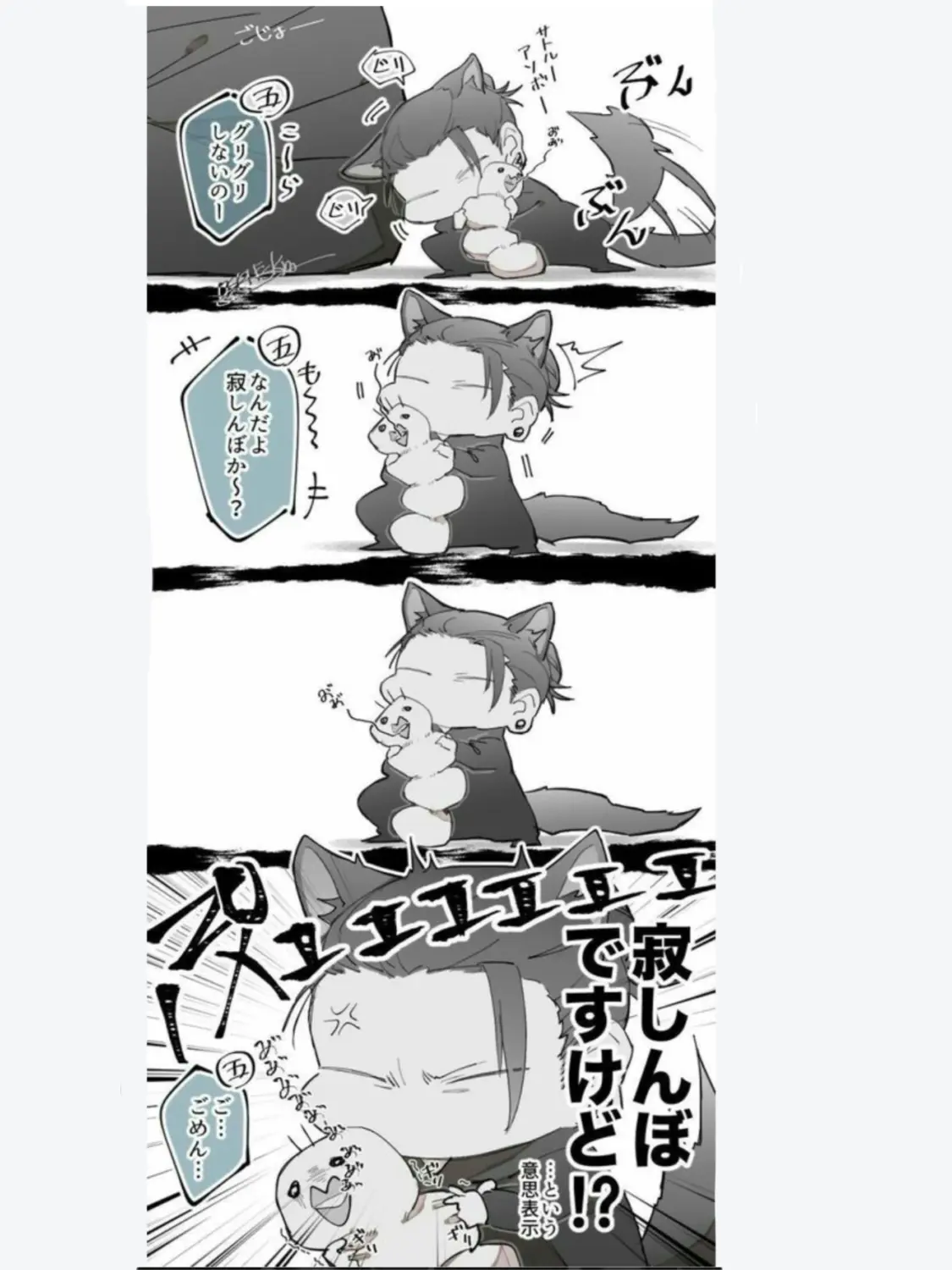 sashisugumi1234의 ちびねこ