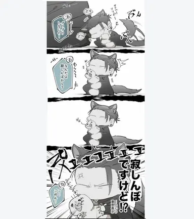 Profile image of 夏油傑