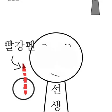 Profile image of 빨강펜선생님