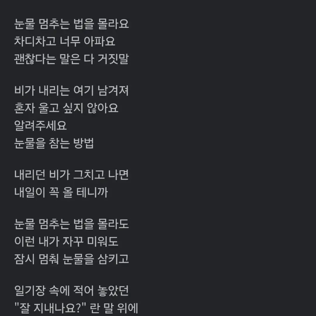 icecat-0818-ParKMo..cleanwate의 별의 조각2