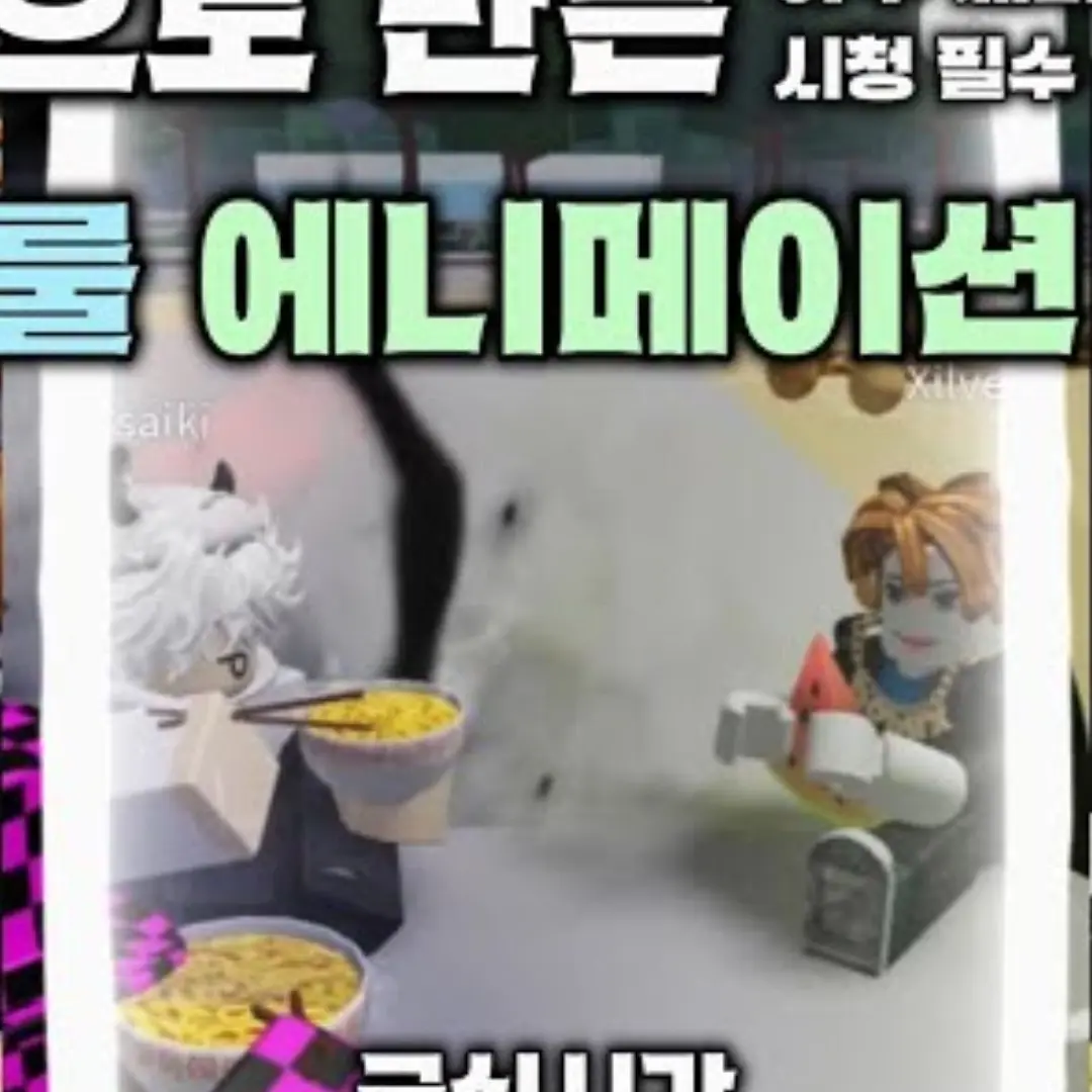 Naoya_09의 베이컨씨 수학여행😎😎🤓🤓