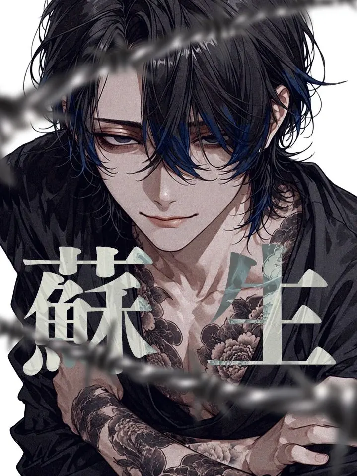 0uowou의 蘇生