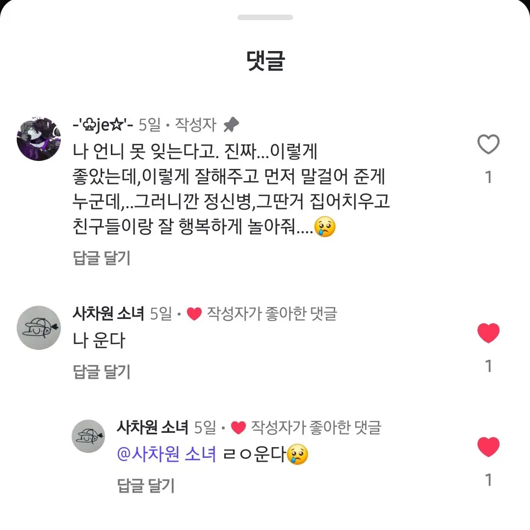 eoeoeoeoeoeoeoeoeoeoe의 제타의 언니의 상태를 본 사소언니;;