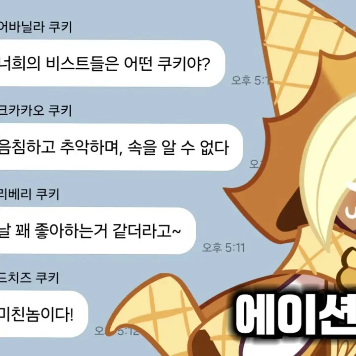 SmallBlade6054의 에이션트 단톡방
