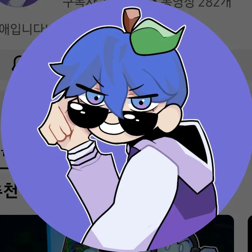 SadSkier5273의 블루애플