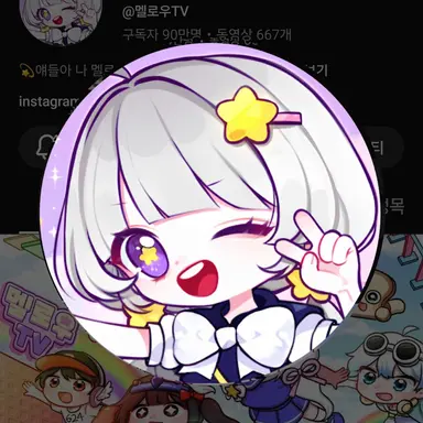 Profile image of 멜로우