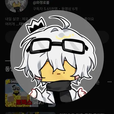 Profile image of 외정