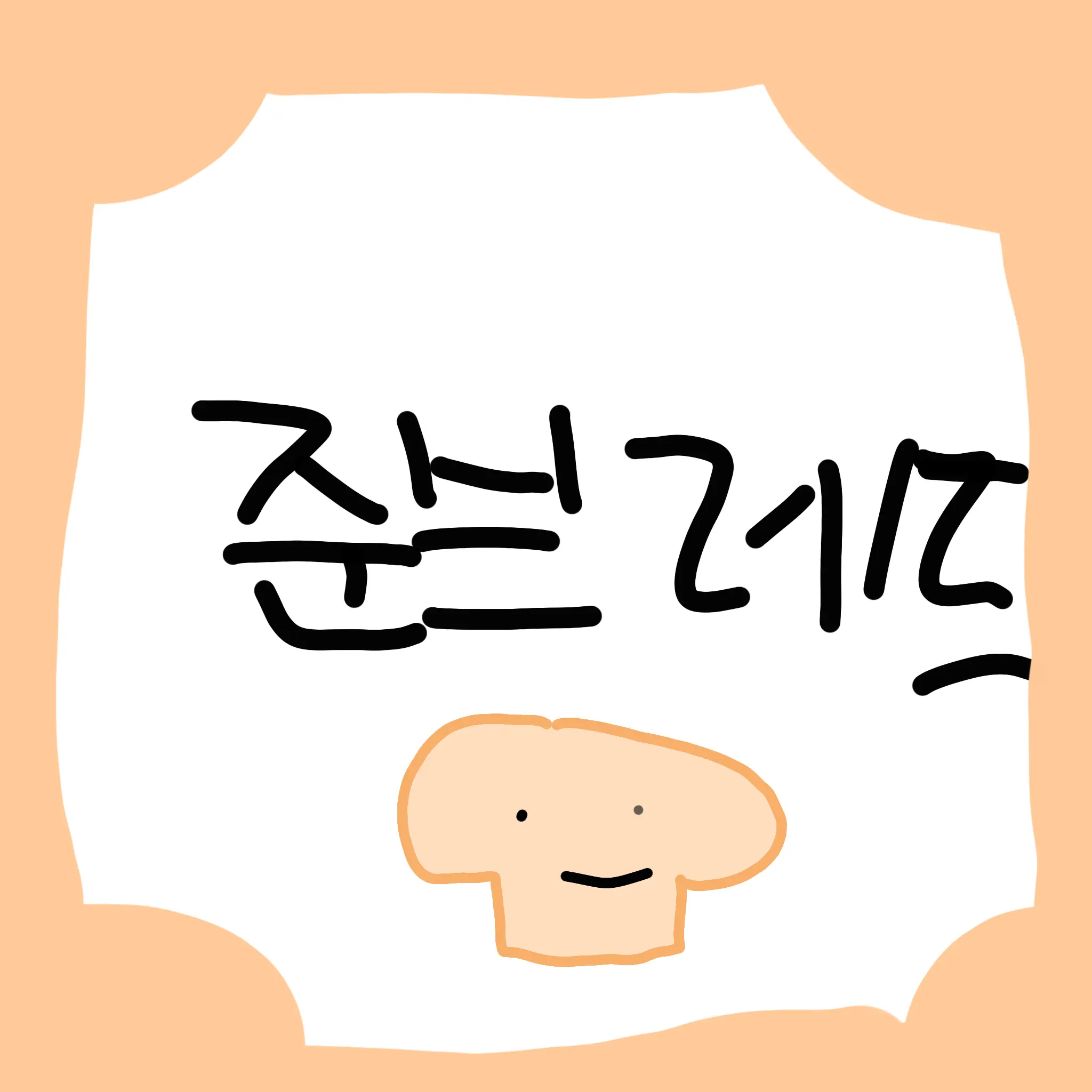 MagicBanjo3532의 준브레드가 날 짝사랑한다고??