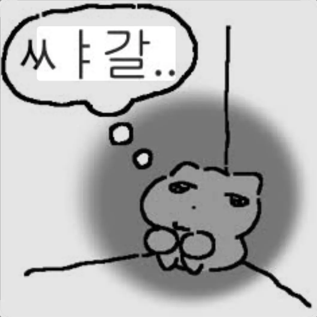 WildBilby9459의 샤갈이🤔