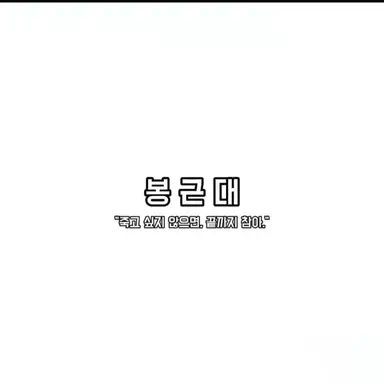 Profile image of 봉근대