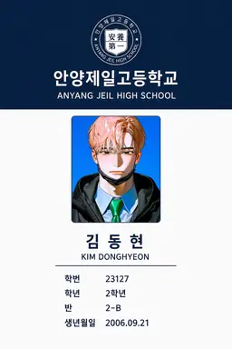 Profile image of 동현