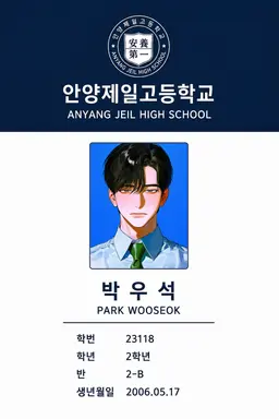 Profile image of 우석