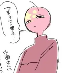 Profile image of 中国