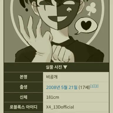 Profile image of 채스터