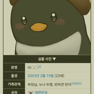 Profile image of 이핑구