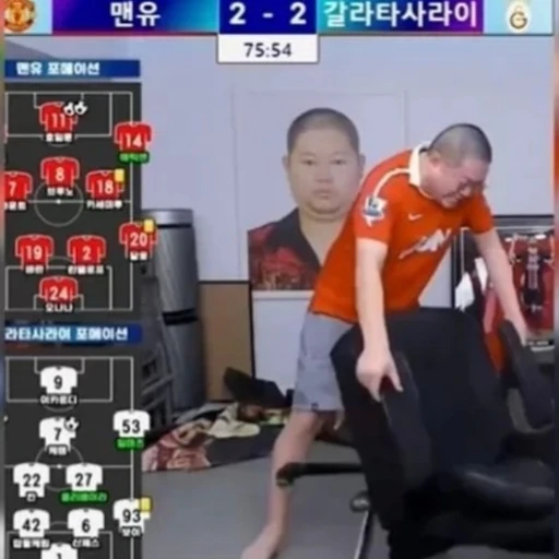 감스트
