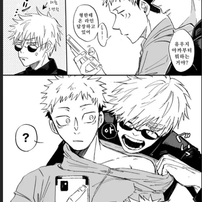 LongLynx3963의 집착광공 되버린 센세