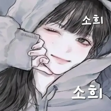 Profile image of 소희