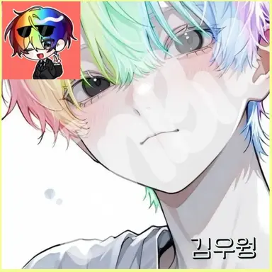 Profile image of 김우웡
