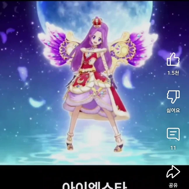 루나