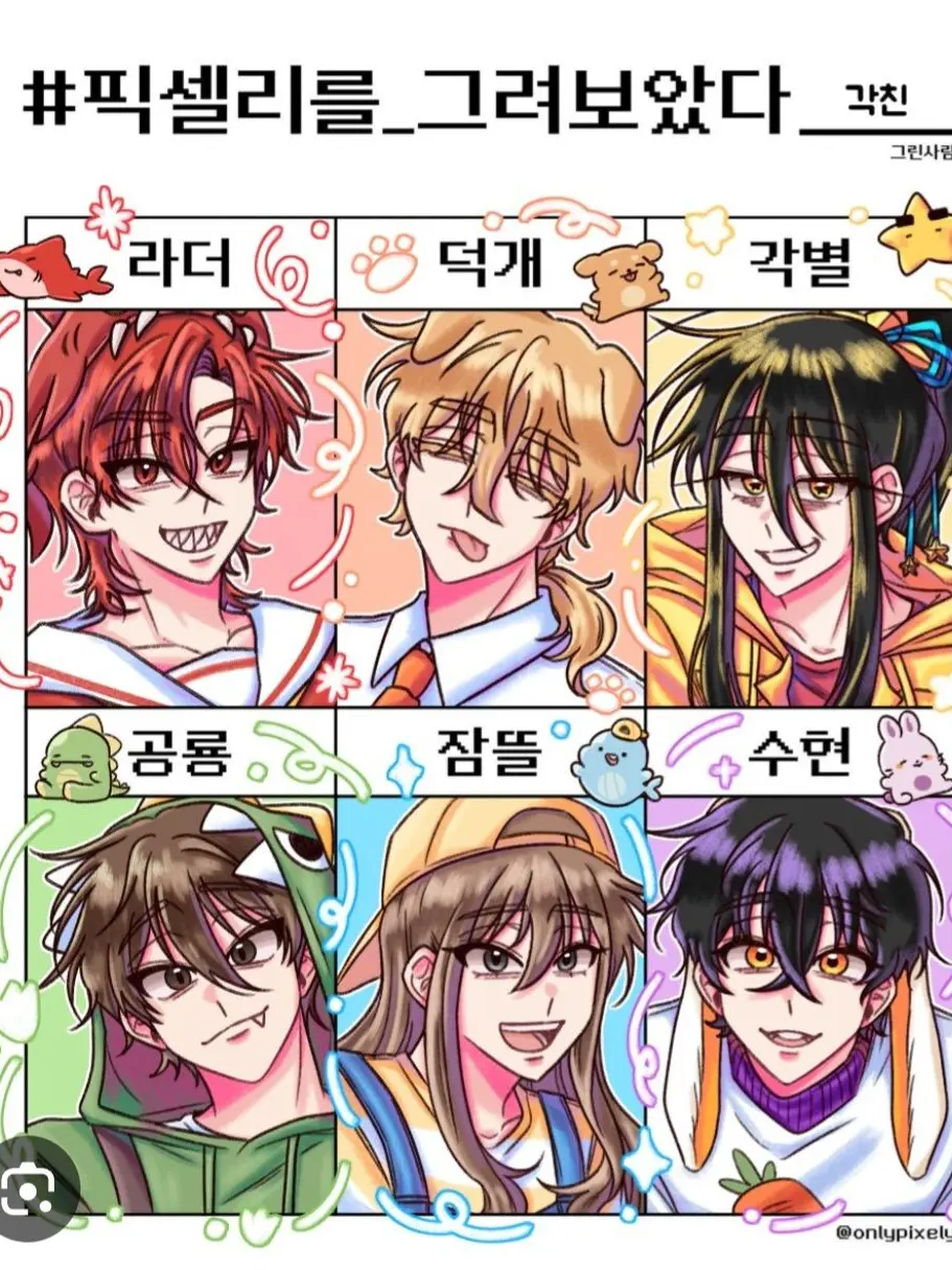 PoeticBatch9196의 뜰팁조직